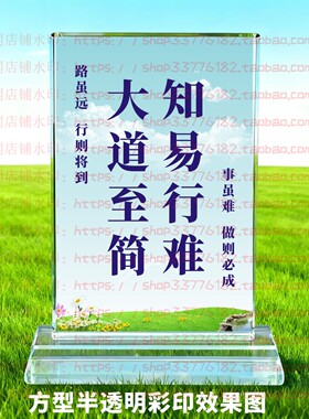 大道至简知易行难水晶摆件励志摆台办公室桌面礼品同事书房纪念品