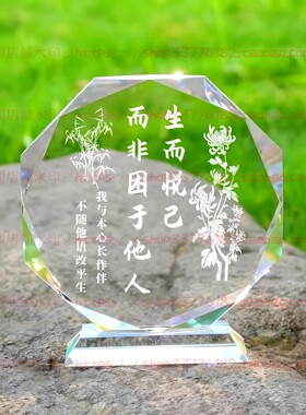 生而悦己而非困于他人水晶摆件励志摆台书房办公室桌面礼品装饰品