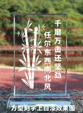 千磨万击还坚劲水晶摆件励志摆台书房办公室家居桌面公司客厅装饰