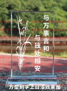 与万事言和与独处相安水晶摆件励志摆台书房办公室装饰品桌面客厅