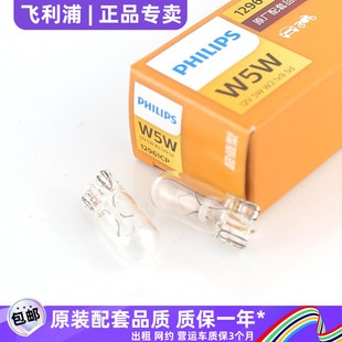 飞利浦前示宽灯RAV4凯美瑞雷凌威驰花冠卡罗拉锐志致炫行车小灯泡