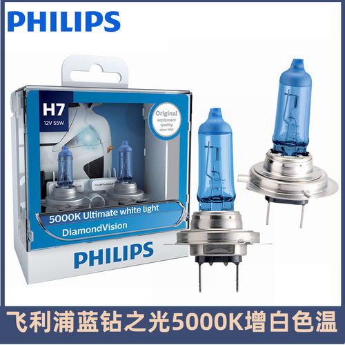 飞利浦白光汽车灯泡5000k远近光