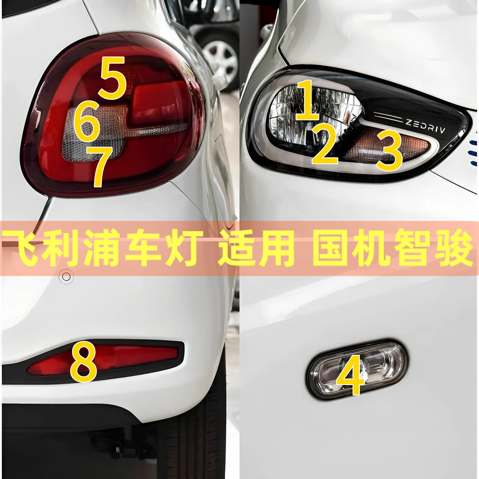 飞利浦正品-国机智骏尾灯灯泡