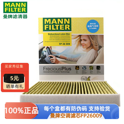 曼牌空气滤防伪可查官方正品