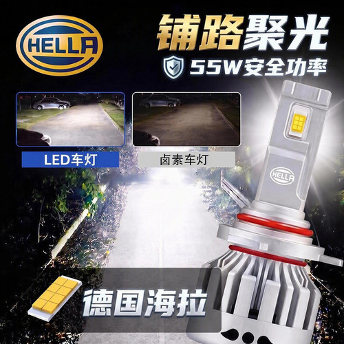 海拉LED高亮强光汽车55W灯泡