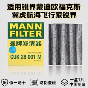 曼牌空调滤芯器CUK28001假一罚十