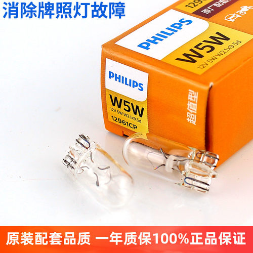 飞利浦牌照灯POLO帕萨特高6宝来