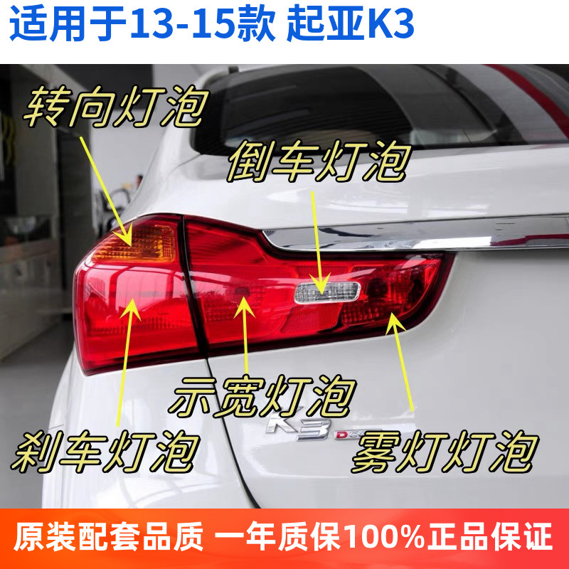 飞利浦汽车灯泡正品起亚K3刹车灯