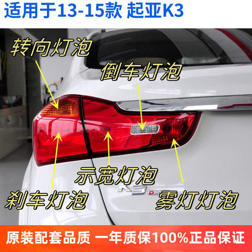 飞利浦汽车灯泡正品起亚K3刹车灯