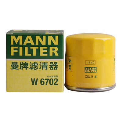 曼牌机油滤芯正品保证防伪可查