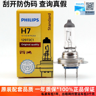 飞利浦比亚迪F3秦F6宋F0元 S6S7速锐e5e6近光远光大灯灯泡 G3G5