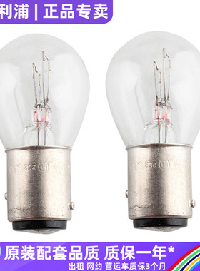飞利浦刹车灯V3菱悦DX3东南DX7观致3奔腾B50 B70 X80 X40后尾灯泡