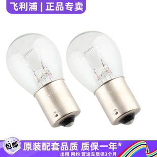 适用于宝沃BX5 BX7后尾灯刹车灯泡防追尾灯泡单丝平角卤素灯P21W