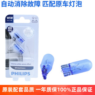 适用于新帕萨特迈腾途观CC尚酷明锐昊锐前驻车灯示宽灯行车灯泡