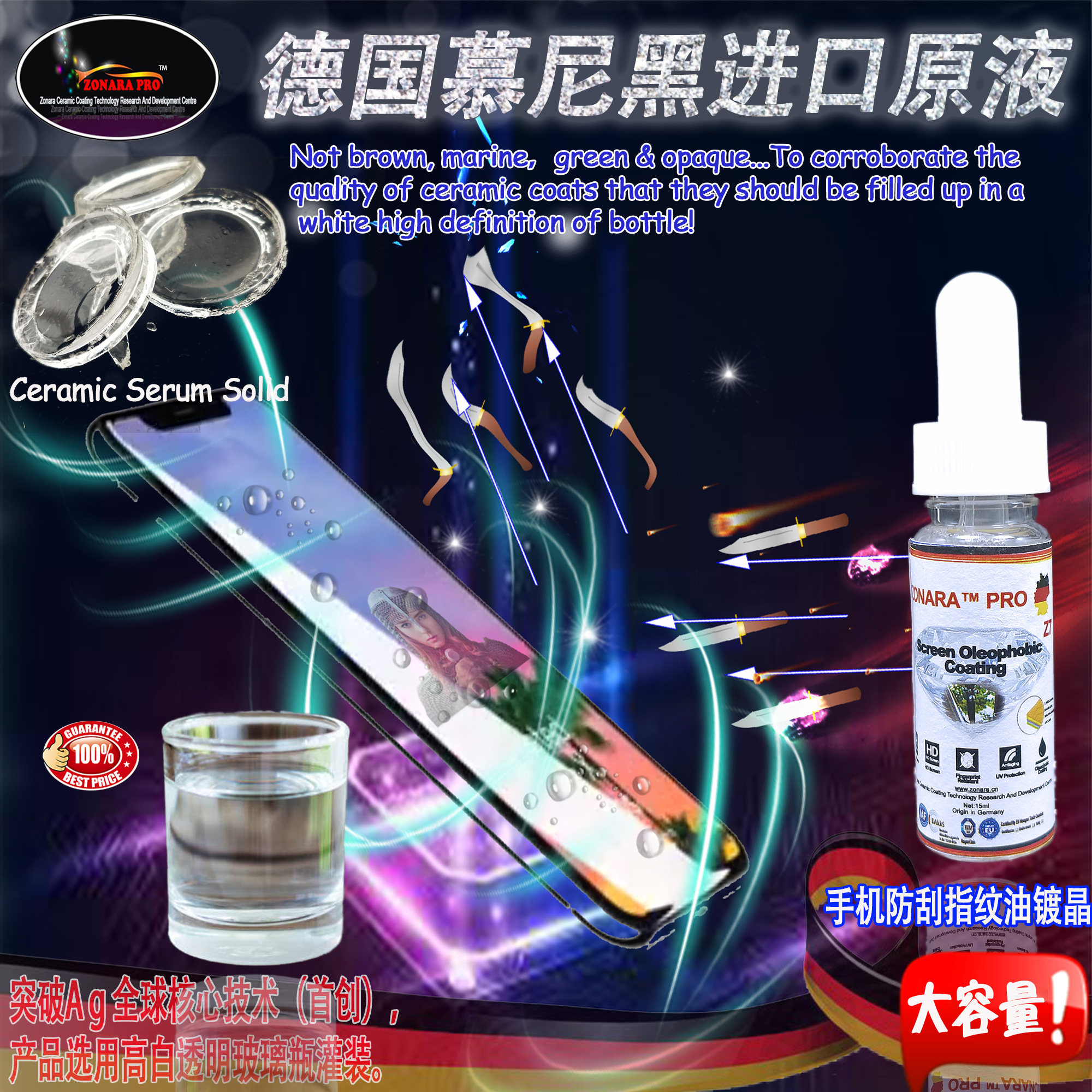 手机镀晶镀膜神器水晶膜钻石液体膜黑科技纳米疏水屏幕保护
