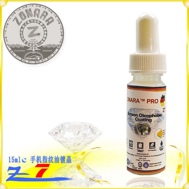 手机镀晶镀膜神器水晶膜钻石液体膜黑科技纳米AF手机疏水屏幕保护