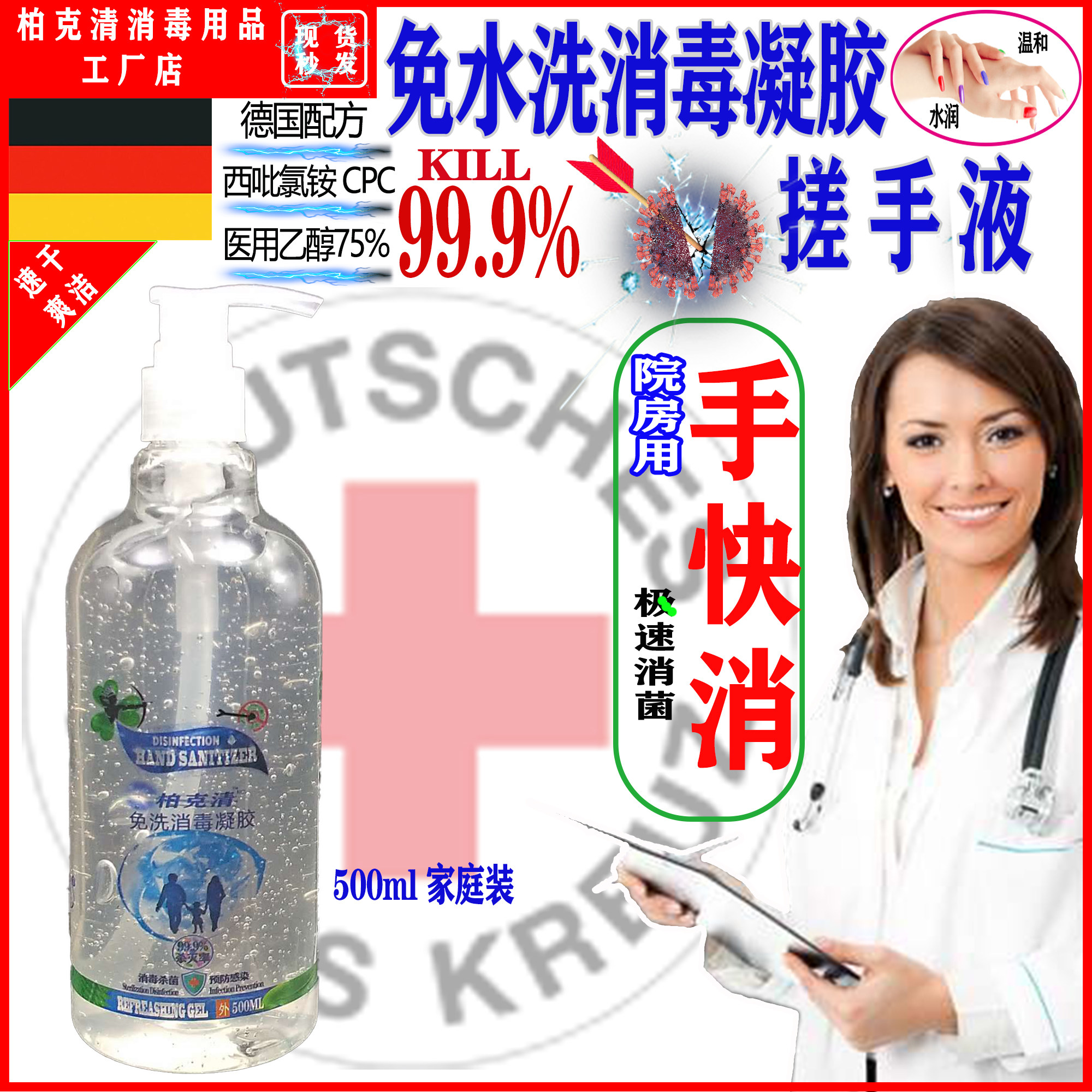 免洗凝胶洗手液450ml*2瓶酒精速干杀菌消毒液儿童便携式随身抑菌