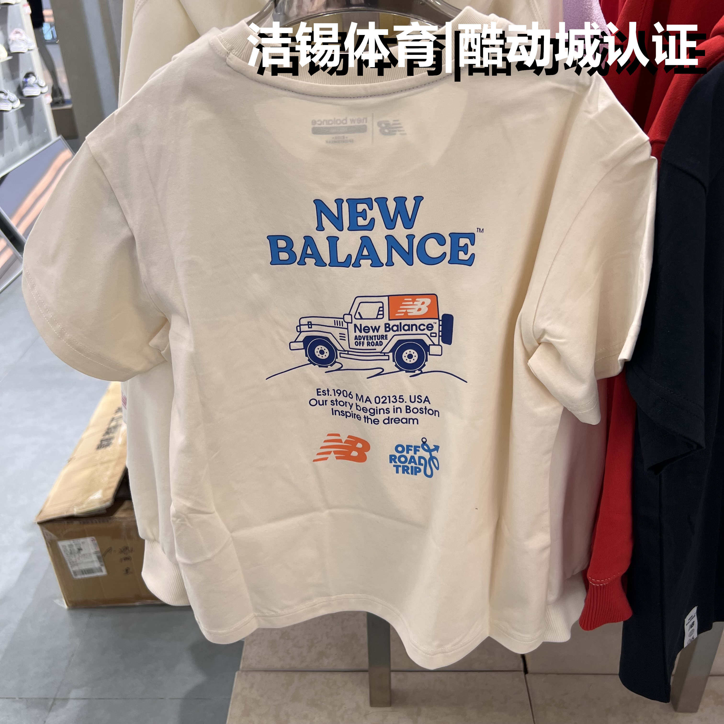 NEW BALANCE/NB童装25夏新款男女童儿童休闲宽松运动短袖7EF21053