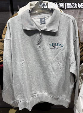 New Balance/NB2025冬运动休闲针织立领纯棉套头衫卫衣男MT616558