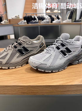 NEW BALANCE/NB男鞋2025春休闲机能风千禧跑步运动鞋U1906ROA/ROB