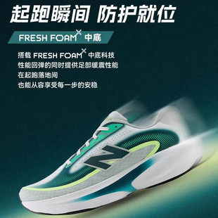 New Balance NB男鞋26Ellipse舒适缓震回弹运动鞋跑步鞋MELPS4B2