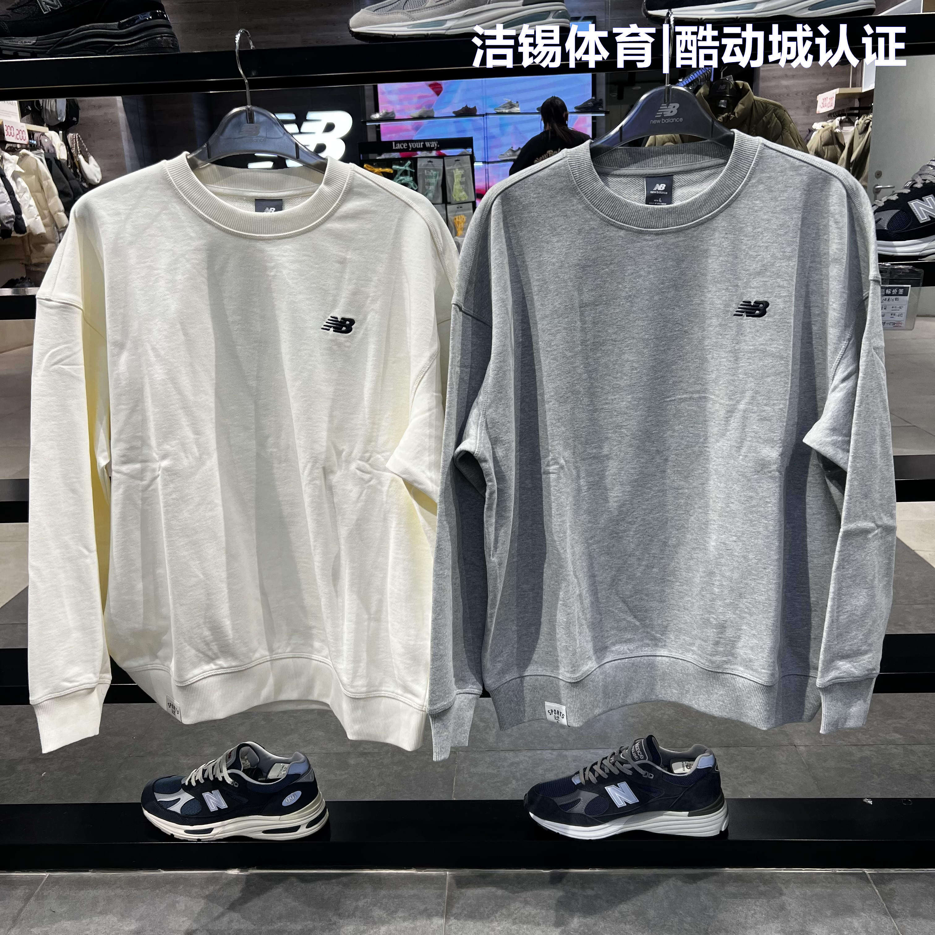 New Balance/NB 2026春 休闲针织纯棉圆领套头衫卫衣男 MT6184AV,运动服/休闲服装,运动卫衣/套头衫,淘宝优惠券,粉丝福利购,淘宝优惠卷