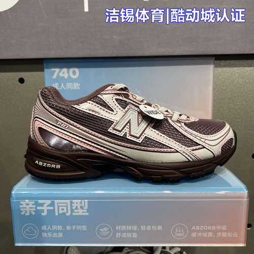 NB童鞋儿童轻便保暖学步鞋跑步鞋
