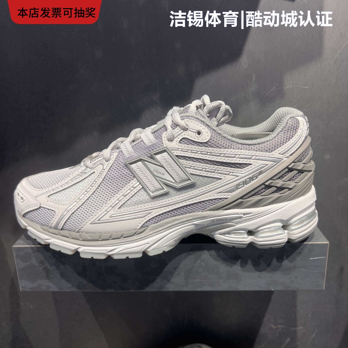 NEW BALANCE/NB男鞋女鞋2025休闲千禧风机能跑步鞋运动鞋U1906RNY