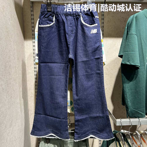 NEW BALANCE/NB童装26秋女童蕾丝拼接长裤休闲水洗牛仔裤7TG34142