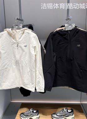 特价清仓NEW BALANCE/NB运动休闲连帽梭织简约开衫外套男NAF13091