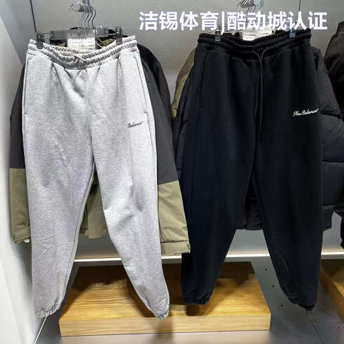 NB男裤纯棉休闲针织简约收口长裤