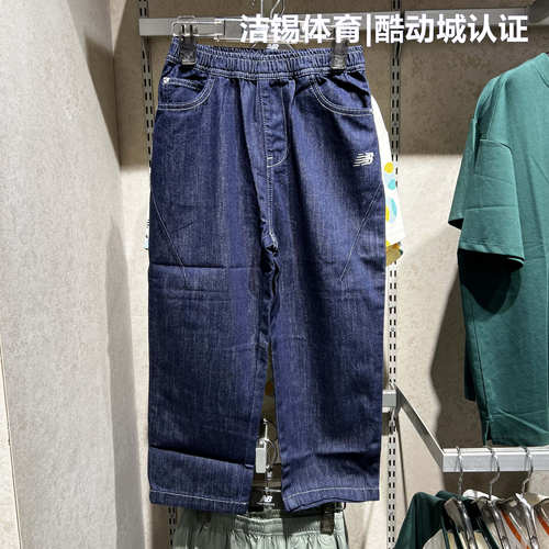 NEW BALANCE/NB童装26秋男女童休闲宽松萝卜裤运动牛仔裤7TG31103