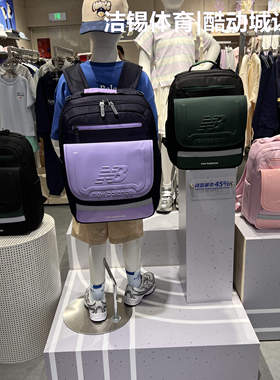 New Balance/NB中小学生书包减压护脊轻便双肩背包8PF3E013/023