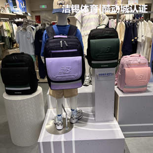 New Balance/NB中小学生书包减压护脊轻便双肩背包8PF3E013/023