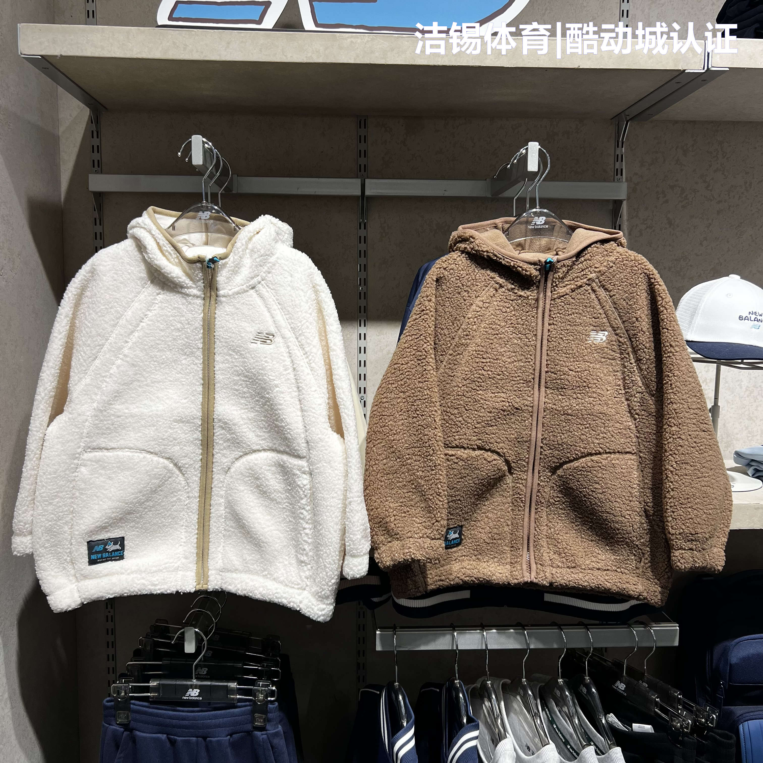 NewBalance/NB童装26冬季男女童运动休闲羊羔绒连帽外套 4DG41063