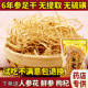 特级人参须根500g泡水正品 生晒参丝泡茶 长白山人叁干白参须子散装