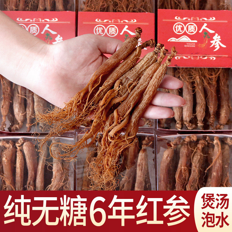 长白山8年红参整支无糖500g东北特级正品人参枝小红参须根精干货