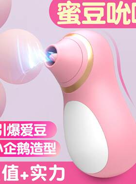 DJust Gosling tongue sucking licker honey bean egg jumping f
