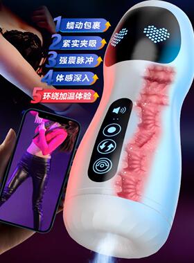 craft Men's Cup Automatic Male MasturbaUpgraded Male Sex Toy
