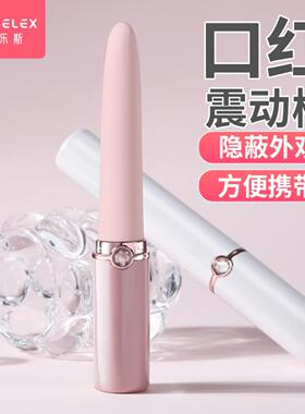 DROSELEX Laurus Alice Lipstick Vibrator Female Appliance Mas