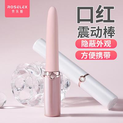 DROSELEX Laurus Alice Lipstick Vibrator Female Appliance Mas