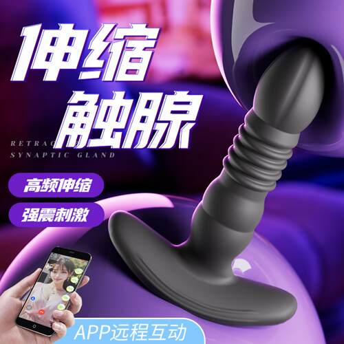 DJi You Silicone Prostate Telescopic Vibration Massager Male