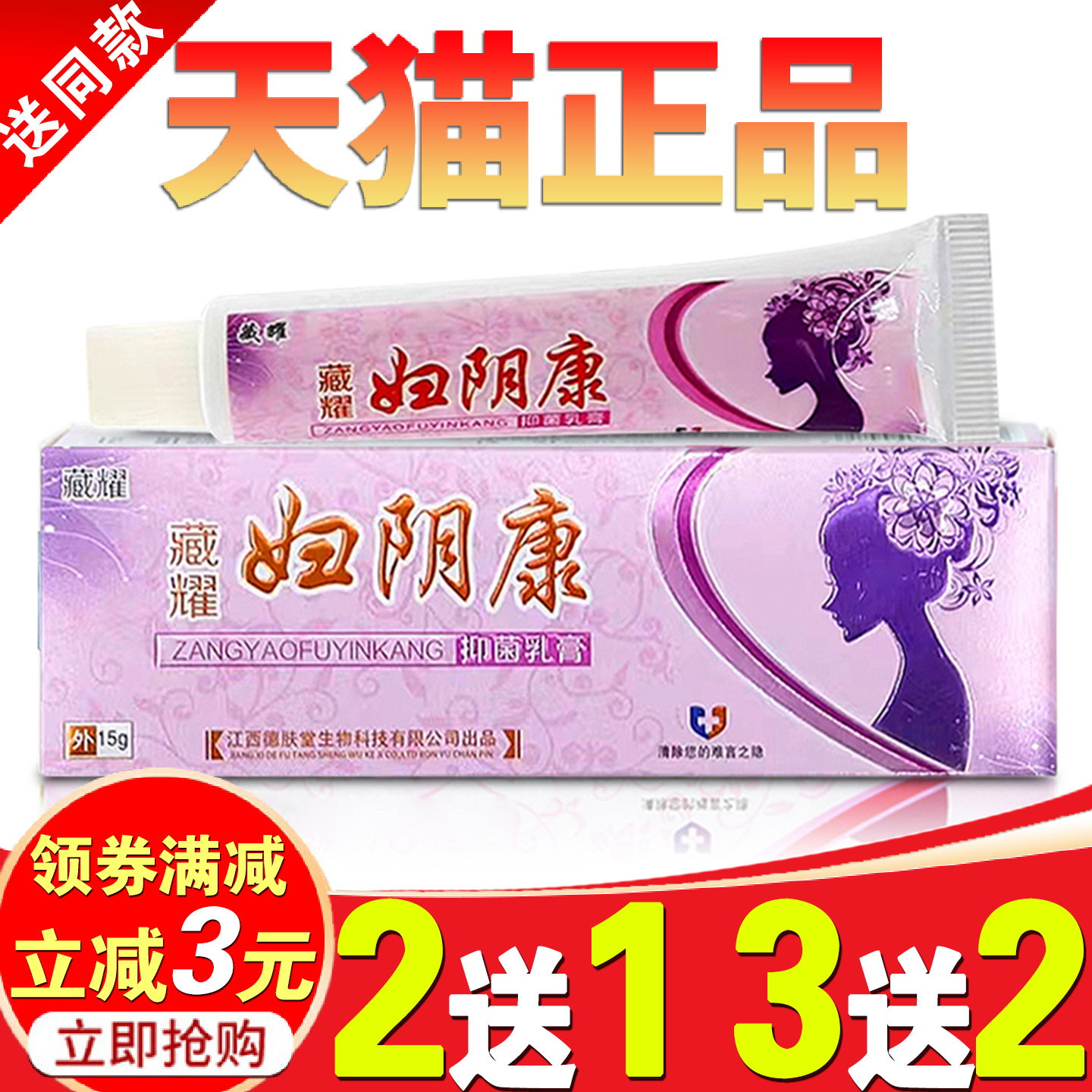 私处异味皮肤抑菌女生外阴瘙痒