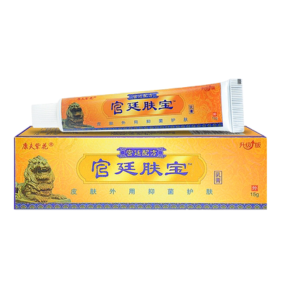 宫廷肤宝旗舰店乳膏品绿尔康江西