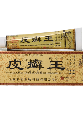 嘉庆草本皮癣王软膏皮藓王皮囊炎