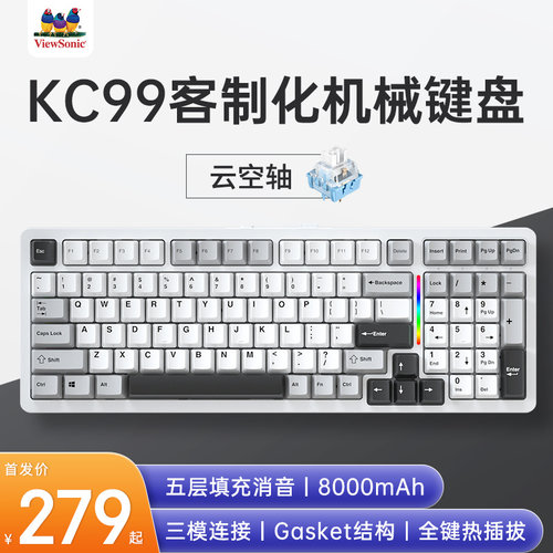 优派KC99客制化机械键盘gasket结构全键热插拔无线蓝牙三模电竞