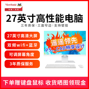 主机快拆整机 优派ViewSonic一体机电脑27英寸高清超薄英特尔11 12代酷睿四核i5家用学习办公游戏设计直播台式