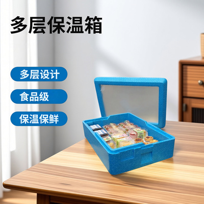 EPP保温箱蓝色透明盖多层重叠商用摆摊提拉米苏烘焙蛋糕保鲜冷藏