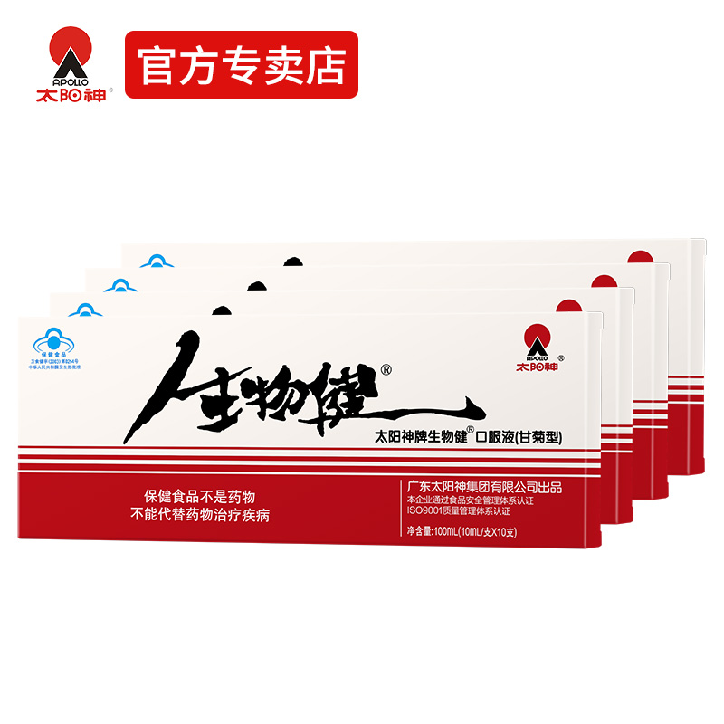 甘菊生物免疫调节增强体质口服液