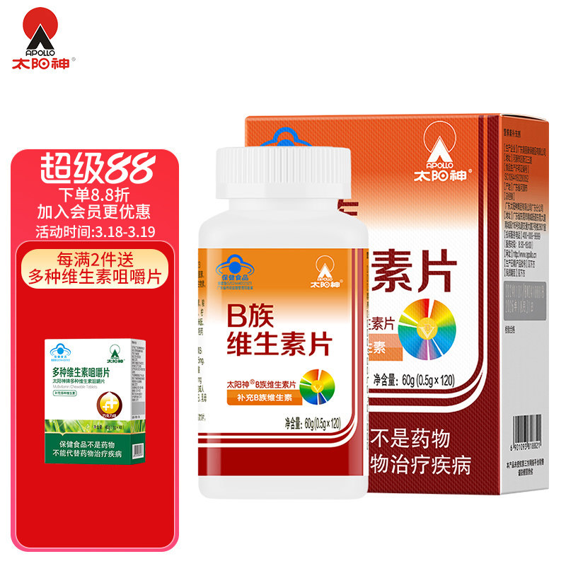太阳神B族维生素片 复合维生素b 维b b1 b2 b6 b12熬夜常备vb